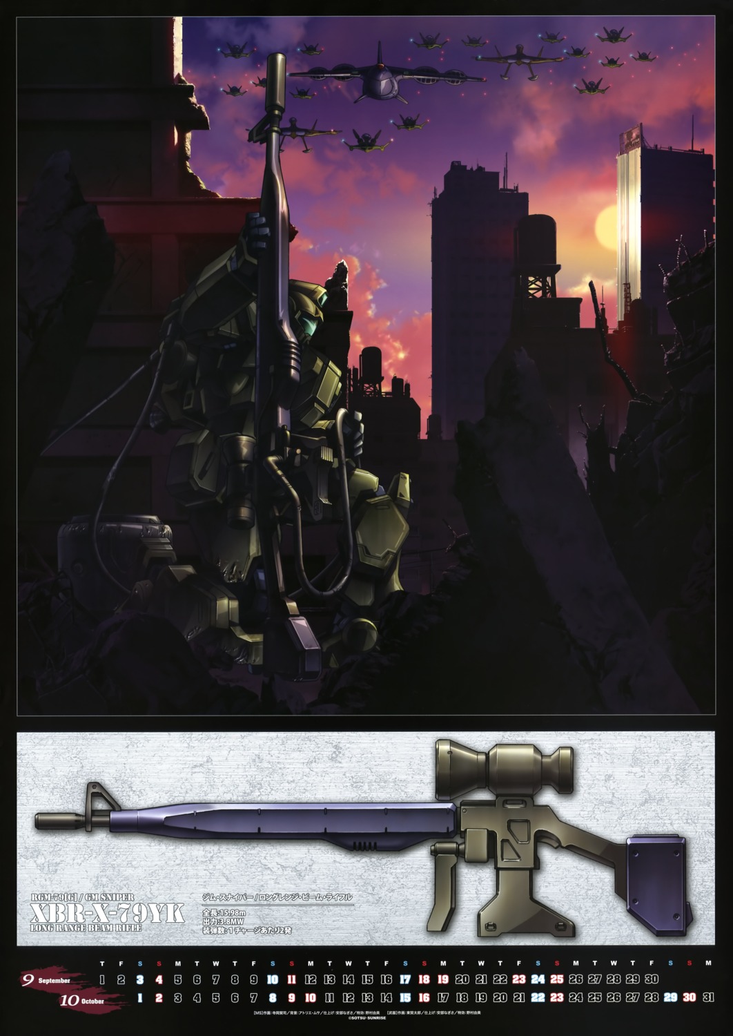 azuma_kentarou, calendar, gundam, mecha, rgm-79_gm, teraoka_kenji