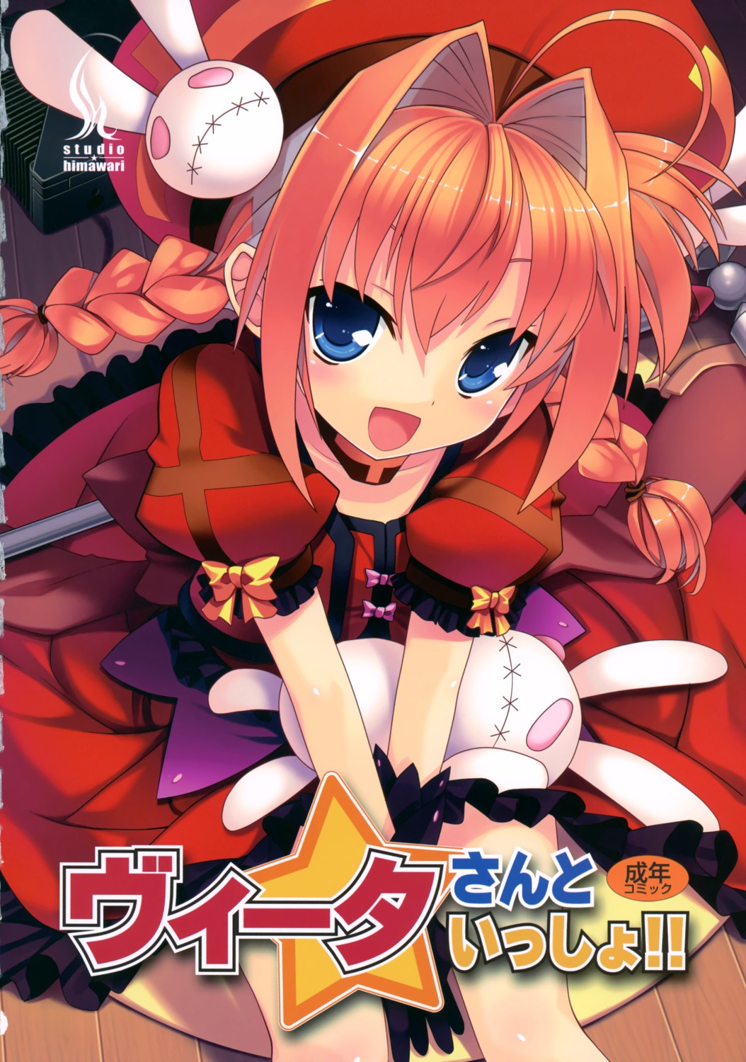 himukai_kyousuke, mahou_shoujo_lyrical_nanoha, mahou_shoujo_lyrical_nanoha_a's, studio_himawari, vita