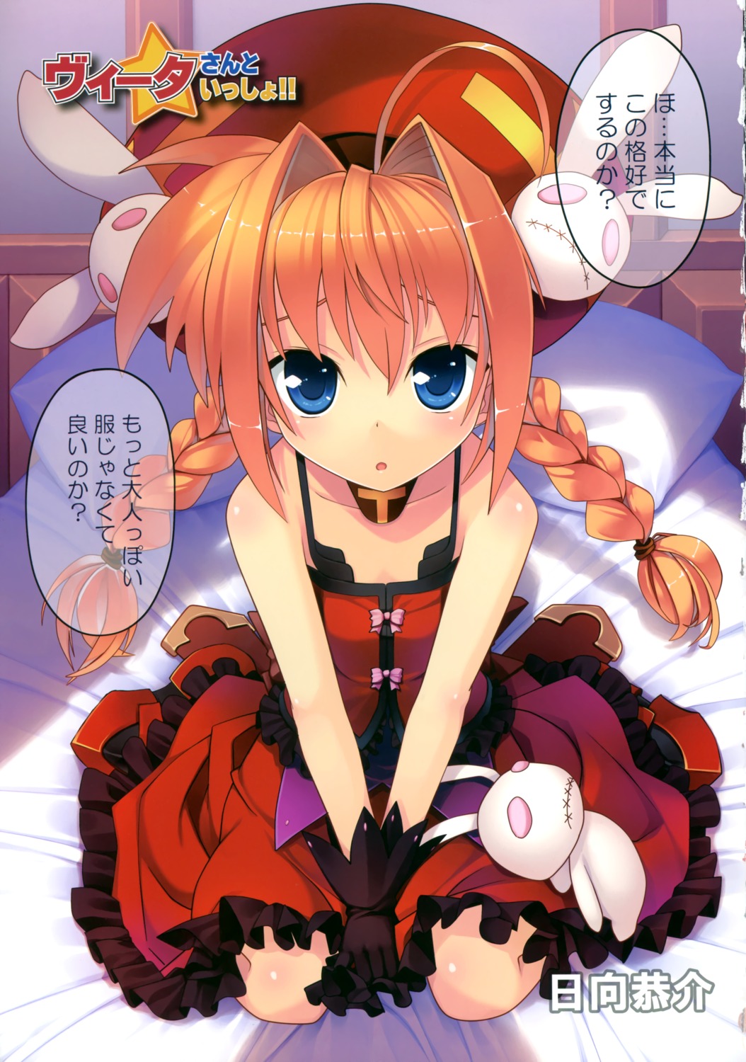 himukai_kyousuke, mahou_shoujo_lyrical_nanoha, mahou_shoujo_lyrical_nanoha_a's, studio_himawari, vita