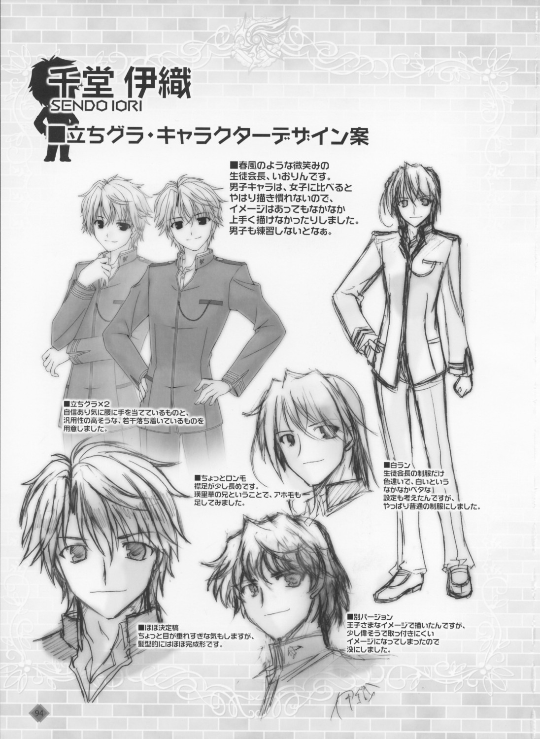 bekkankou, fortune_arterial, male, monochrome, sendou_iori, sketch