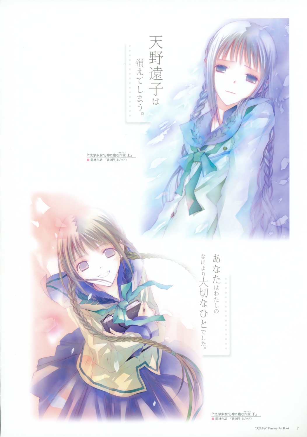 amano_tooko, bungaku_shoujo, seifuku, takeoka_miho