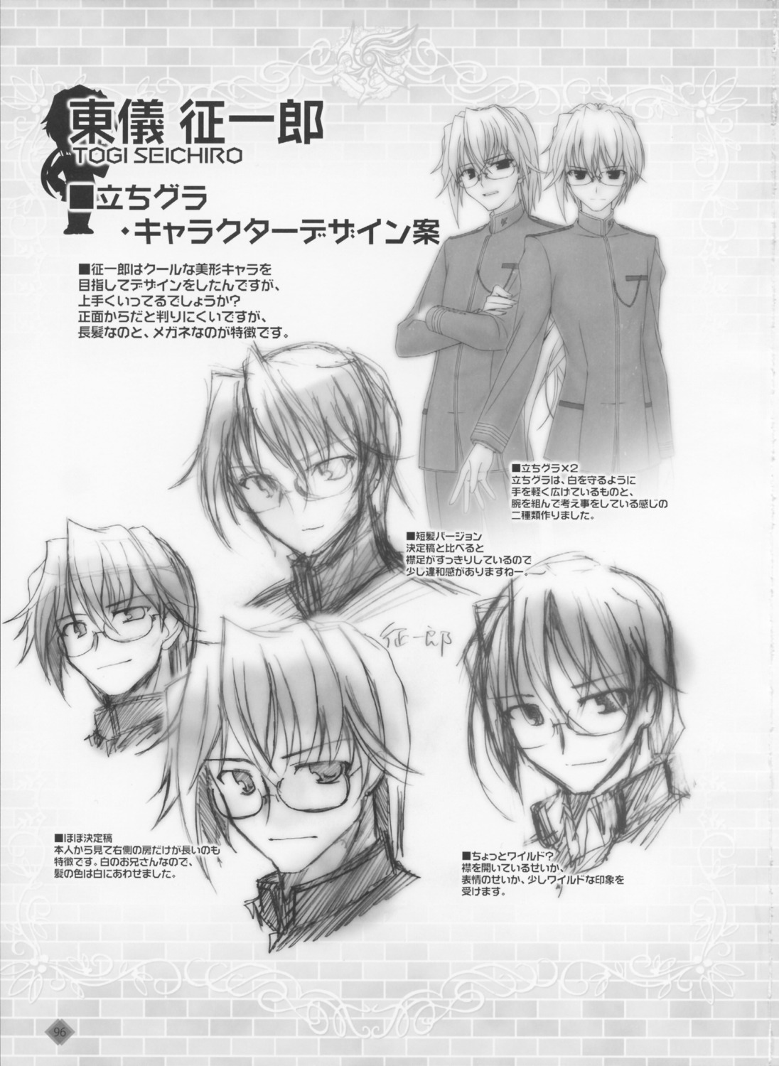 bekkankou, fortune_arterial, male, monochrome, sketch, tougi_seiichirou