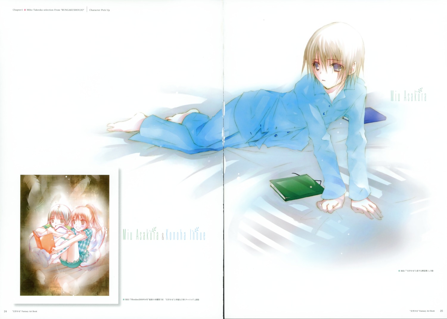 asakura_miu, bungaku_shoujo, fixme, gap, inoue_konoha, pajama, takeoka_miho