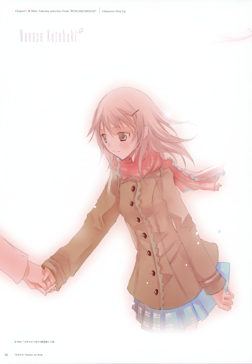 bungaku_shoujo, kotobuki_nanase, takeoka_miho