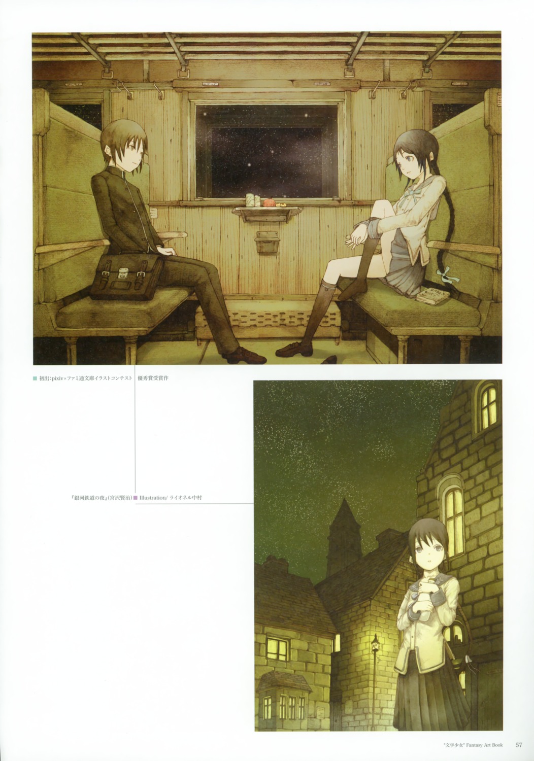 amano_tooko, bungaku_shoujo, inoue_konoha, lionel_nakamura, seifuku
