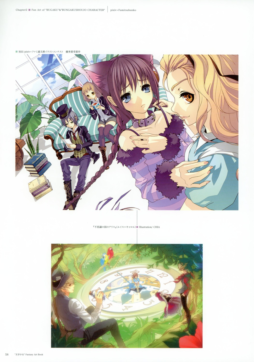 alice_in_wonderland, amano_tooko, animal_ears, bungaku_shoujo, bunny_ears, chia, cosplay, himekura_maki, inoue_konoha, nekomimi, takeda_chia
