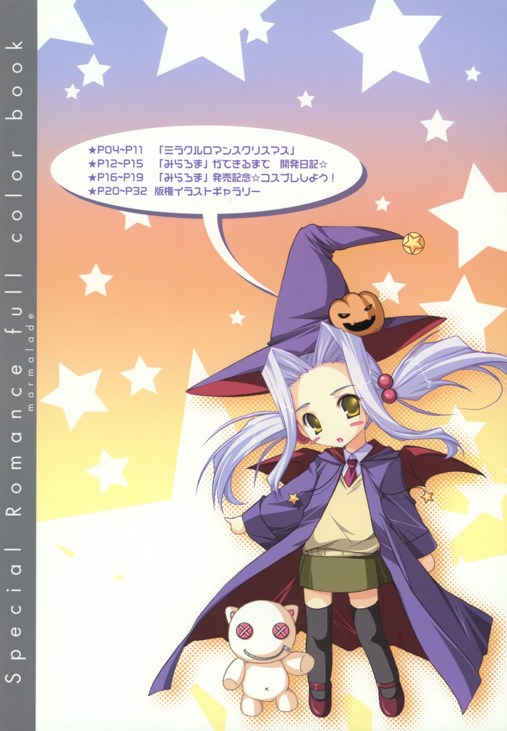 arima_mari, chibi, halloween, marmalade, mikeou, miraroma, thighhighs, witch