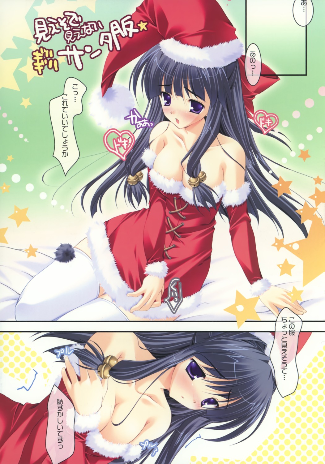 christmas, cleavage, marmalade, mikeou, miraroma, thighhighs, tsukimiya_kaede