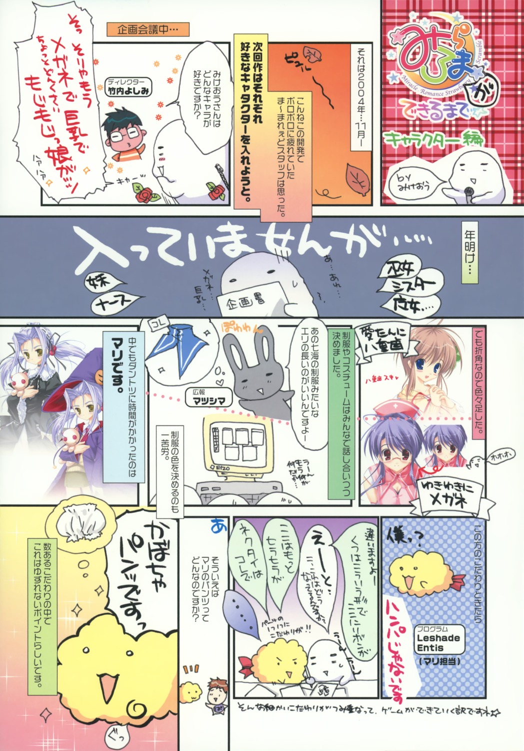 arima_mari, marmalade, mikeou, miraroma, takahara_ai, yuuki_yukie