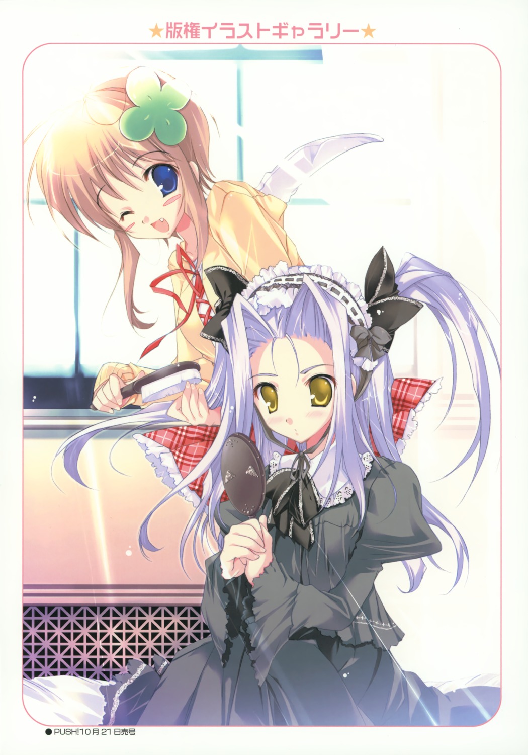 arima_mari, lolita_fashion, marmalade, mikeou, miraroma, seifuku, takahara_ai