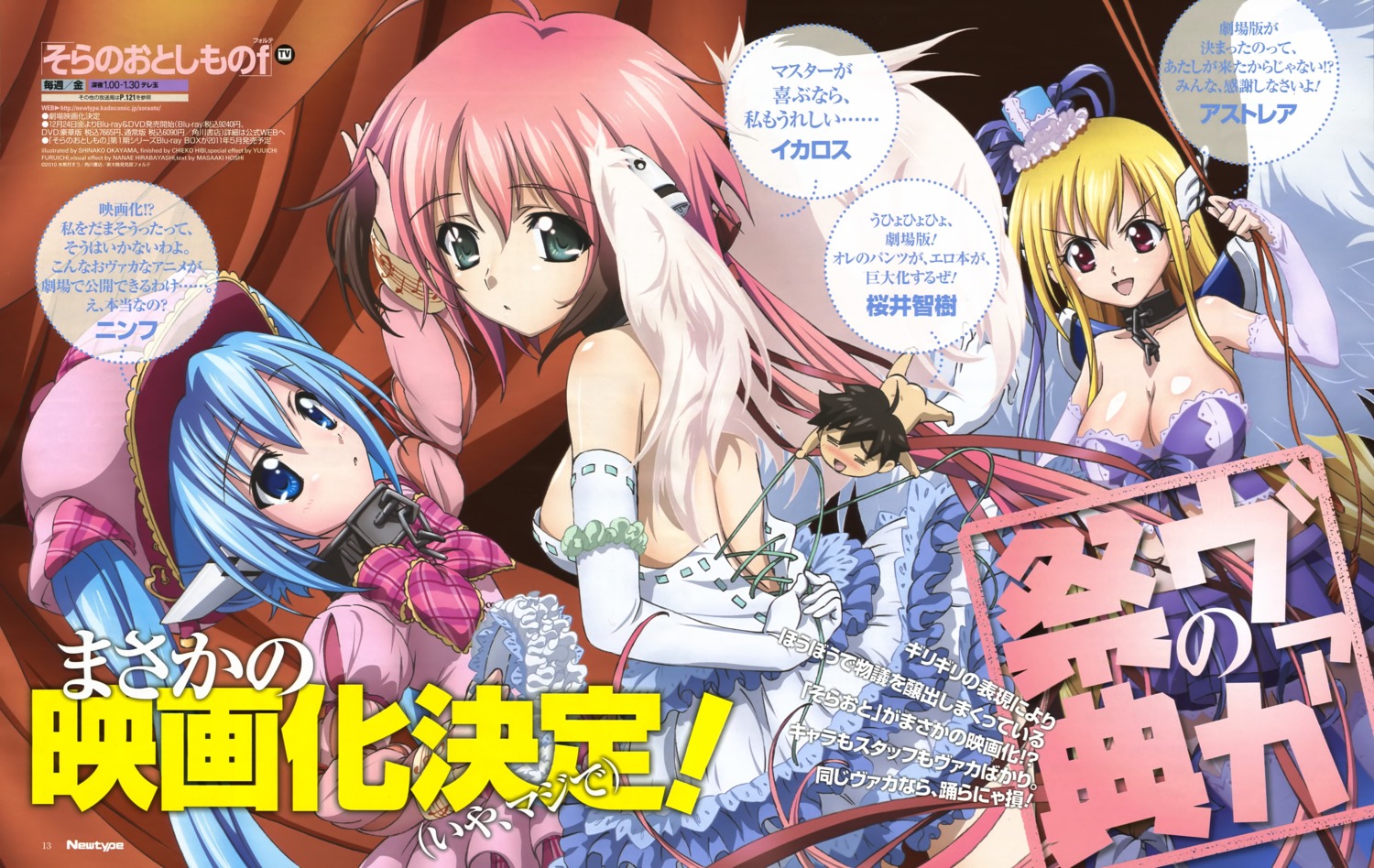 astraea, cleavage, dress, ikaros, nymph, okayama_shinako, sora_no_otoshimono, undressing