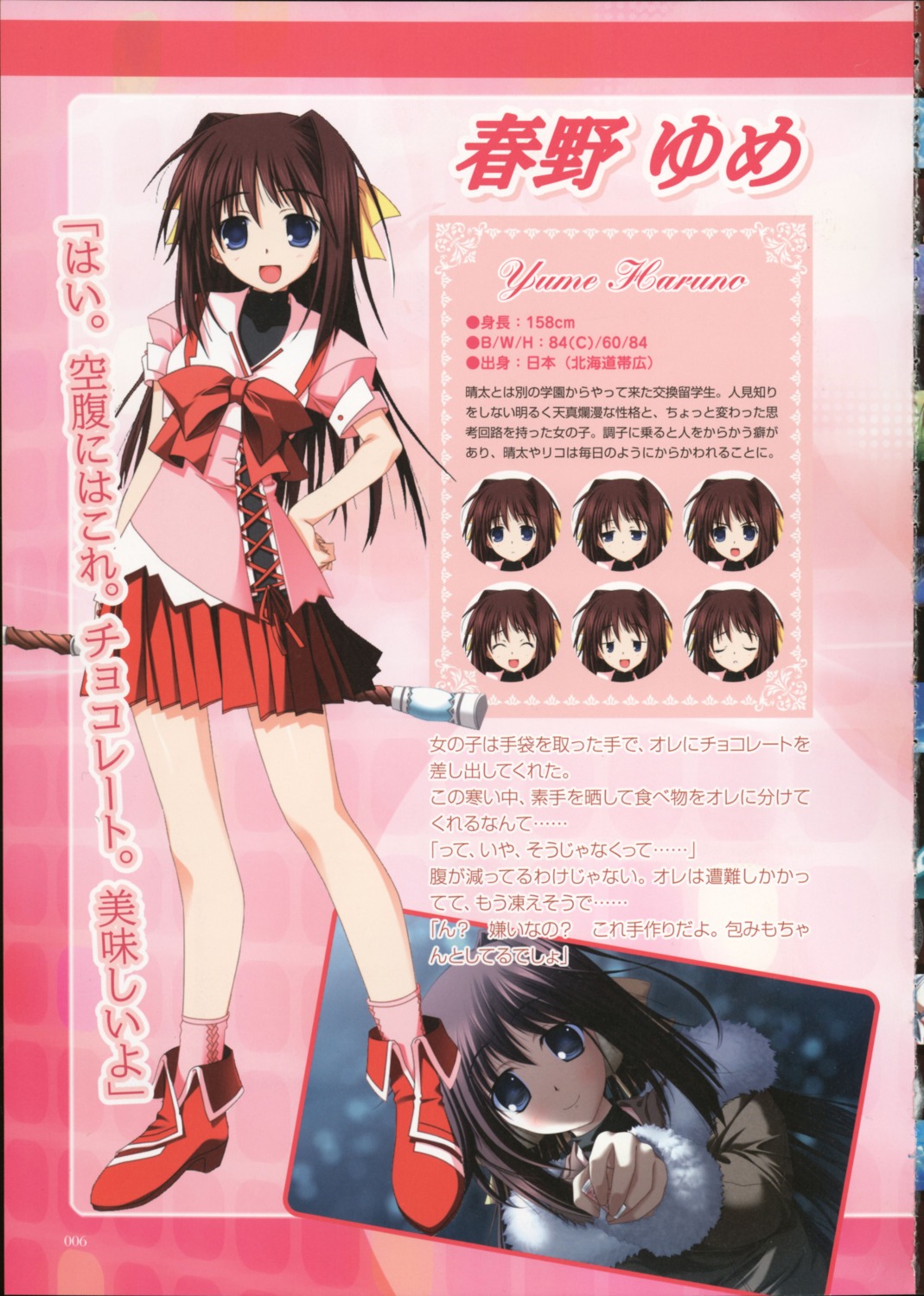 haruno_yume, primitive_link, profile_page
