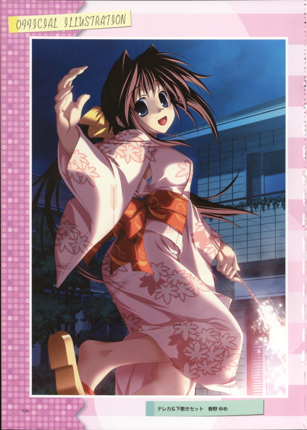 haruno_yume, primitive_link, yukata