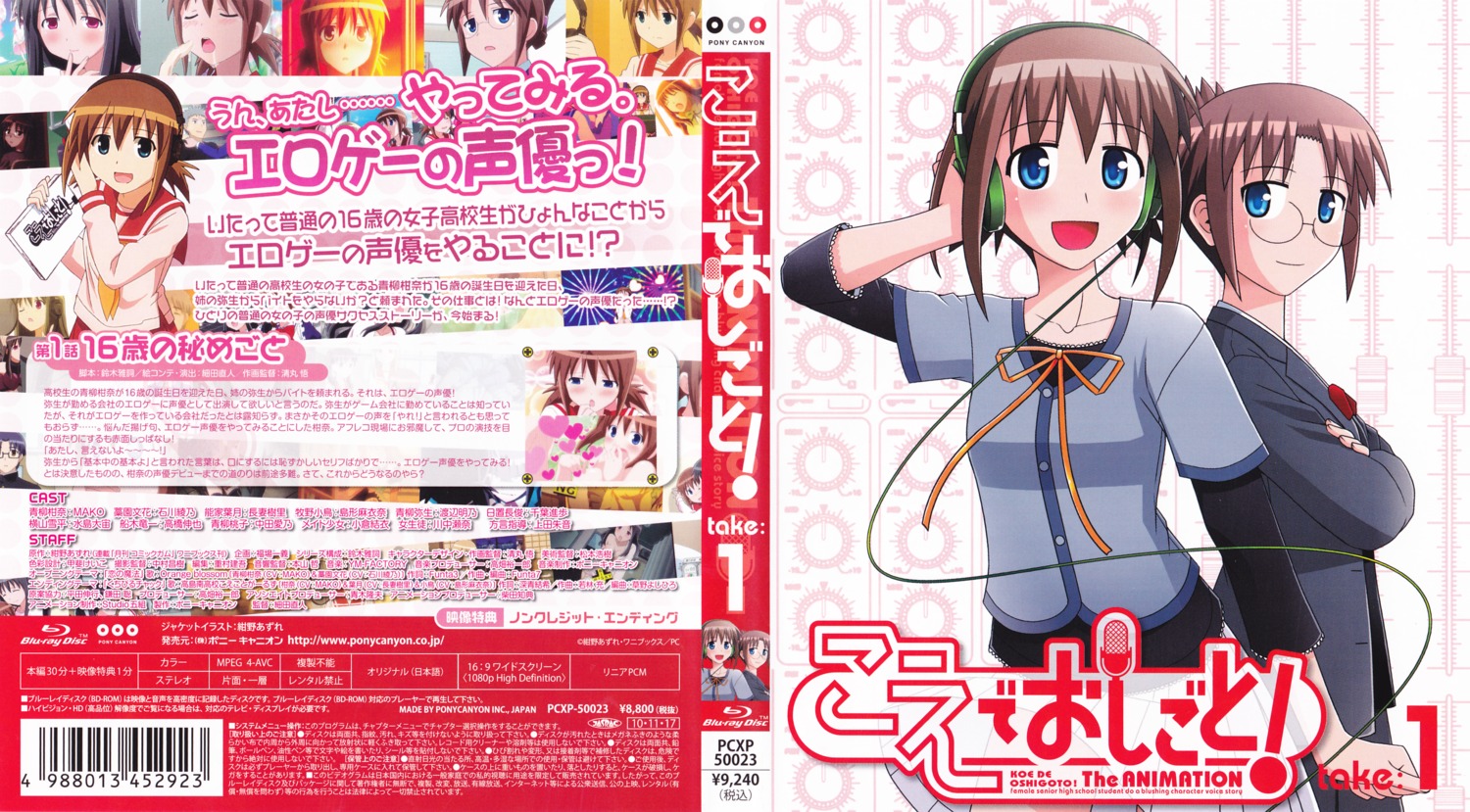 aoyagi_kanna, disc_cover, headphones, koe_de_oshigoto, konno_azure, megane, screening, seifuku