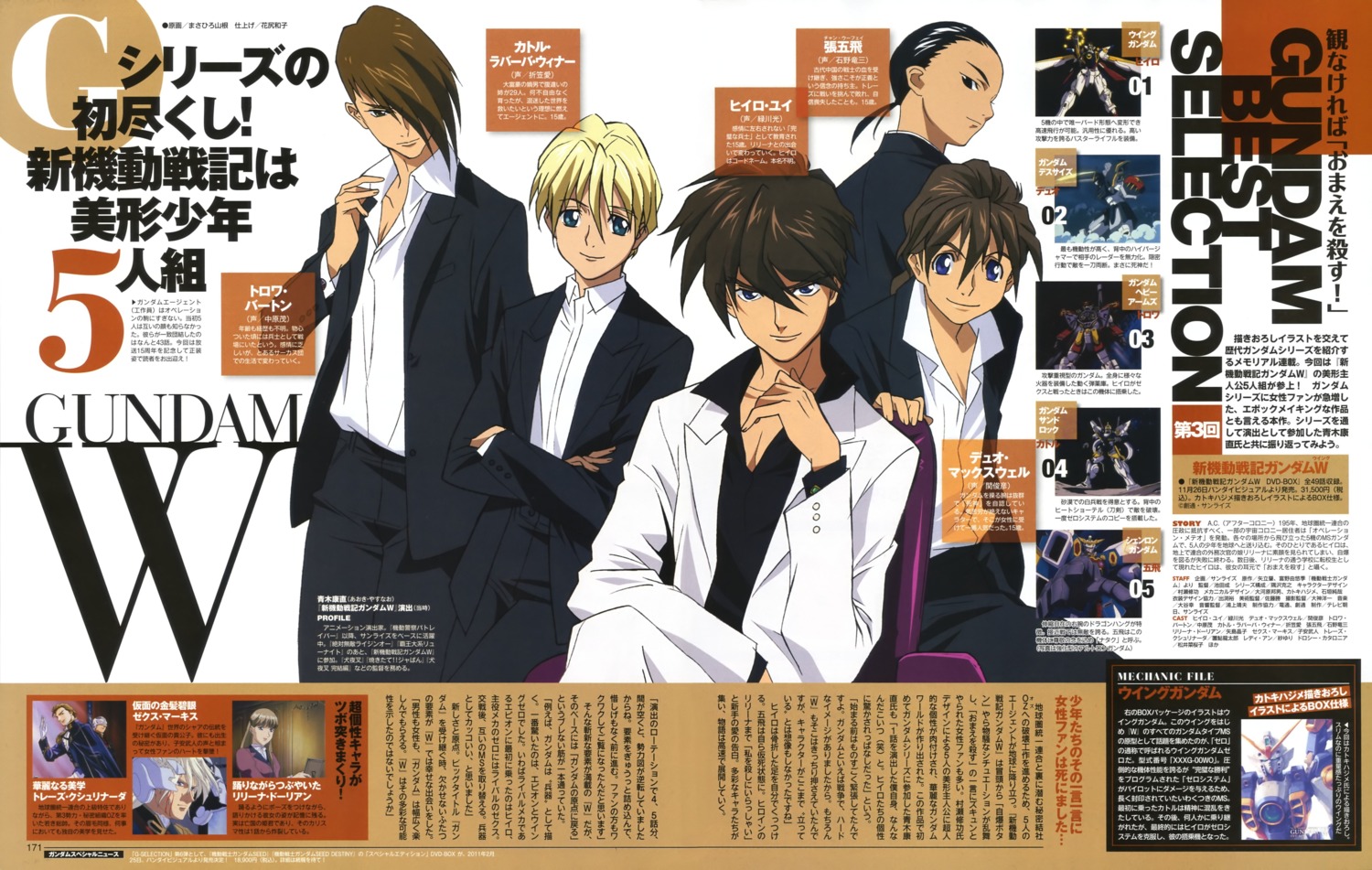 chang_wufei, duo_maxwell, gundam, gundam_wing, heero_yuy, male, quatre_raberba_winner, trowa_barton