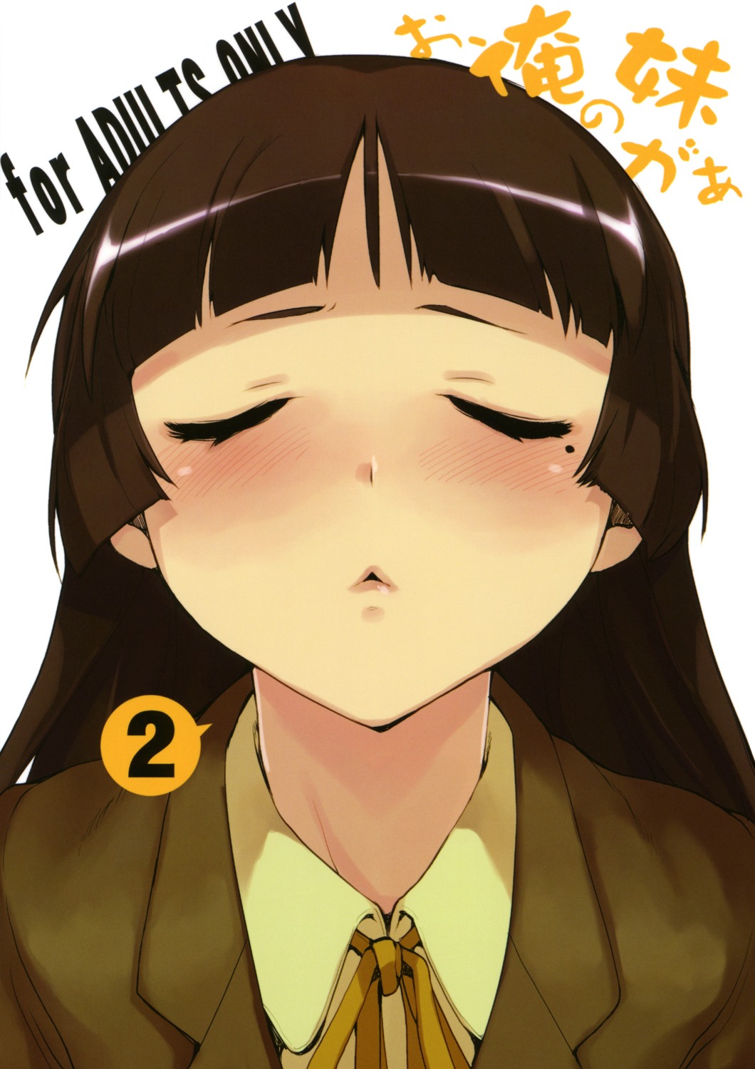 gokou_ruri, hyoco_road, hyocorou, ore_no_imouto_ga_konnani_kawaii_wake_ga_nai, seifuku