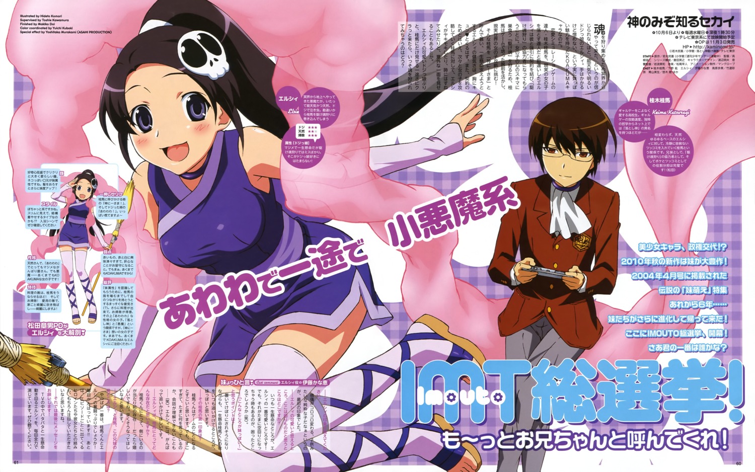 elsea_de_lute_irma, kami_nomi_zo_shiru_sekai, katsuragi_keima, komori_hideto, thighhighs