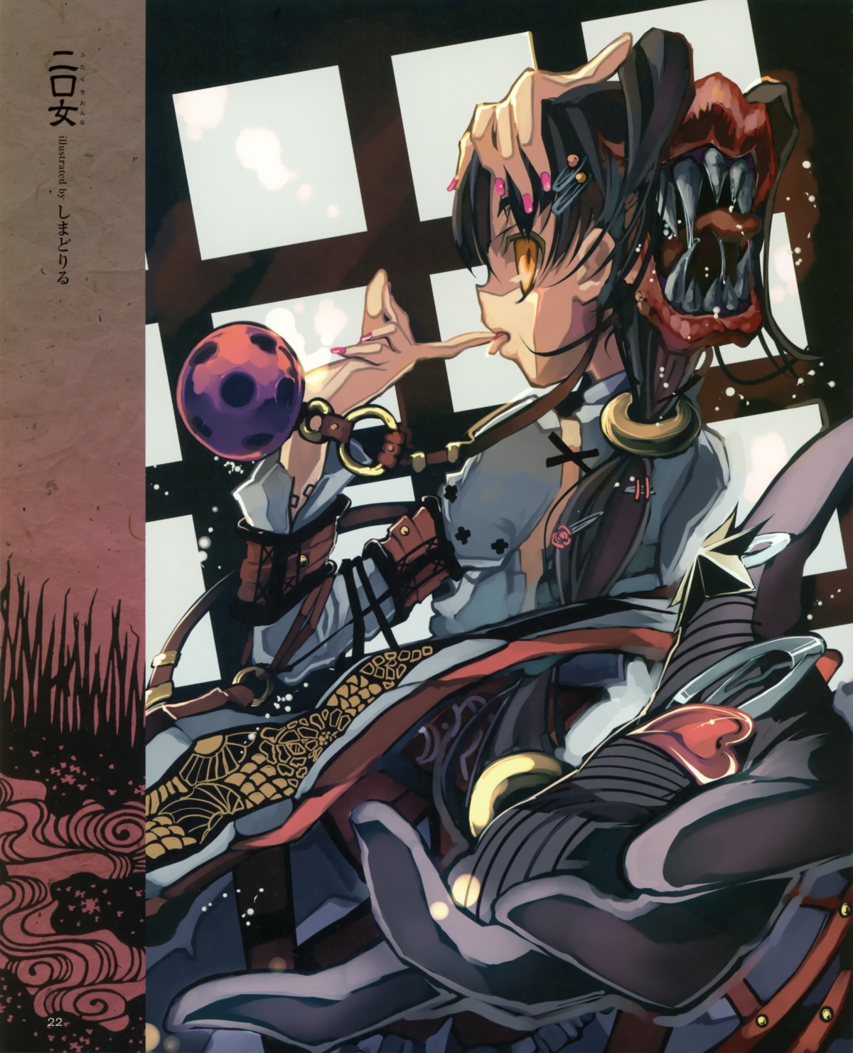 armor, shimadoriru