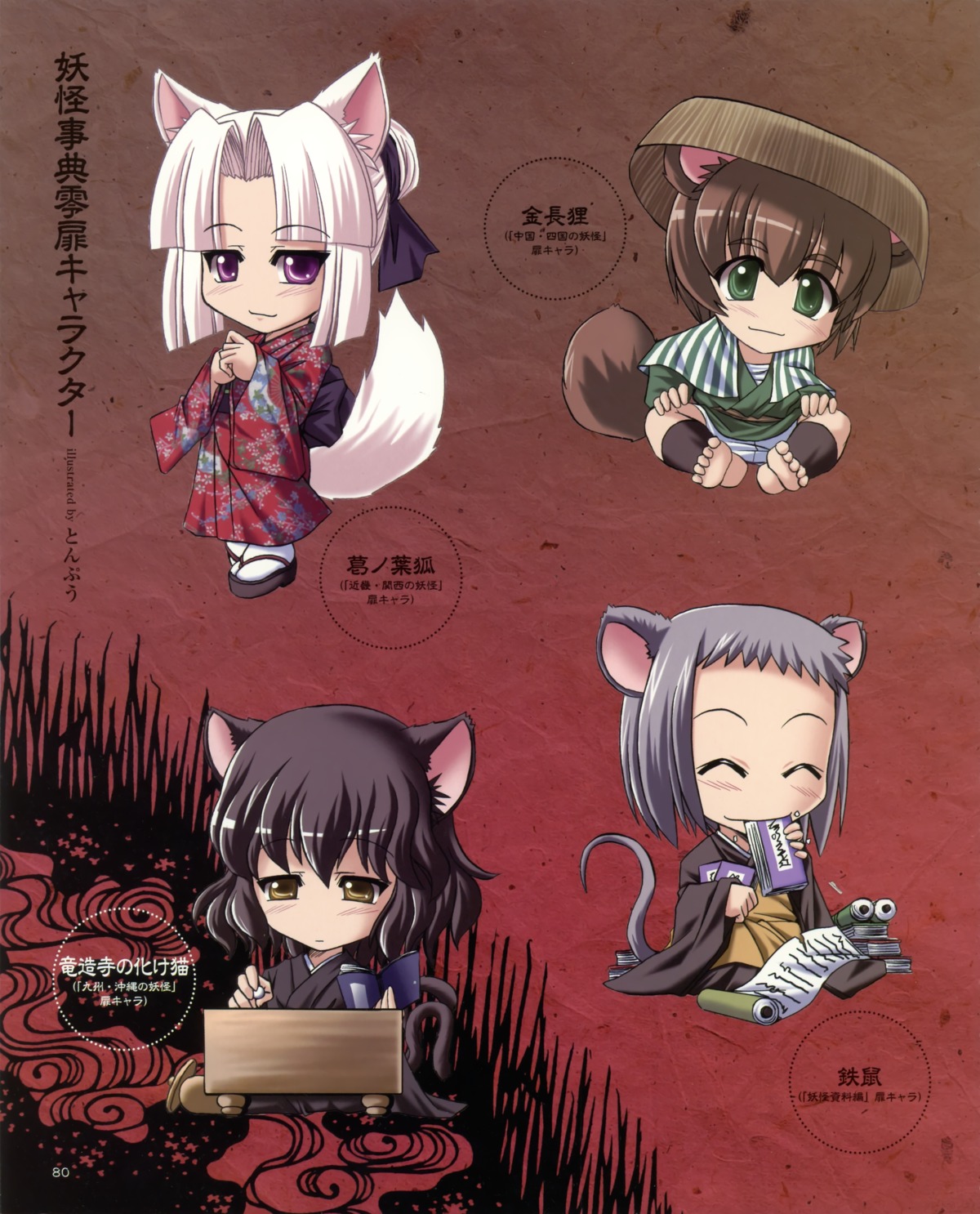 animal_ears, chibi, japanese_clothes, tail, tonpuu