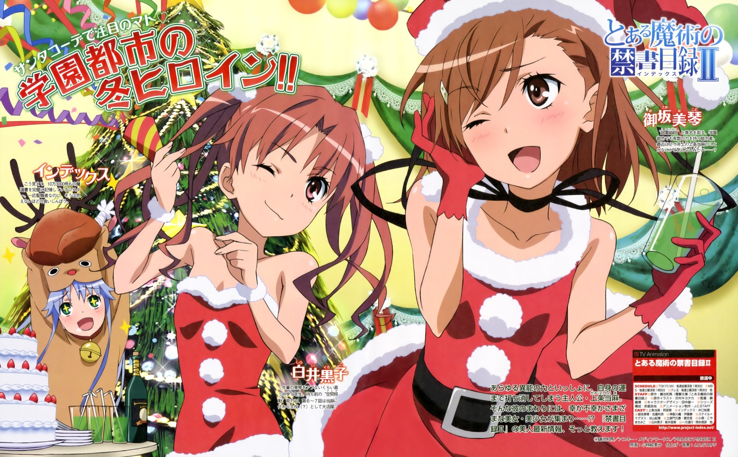 christmas, index, kobayashi_emiko, misaka_mikoto, shirai_kuroko, toaru_kagaku_no_railgun, toaru_majutsu_no_index