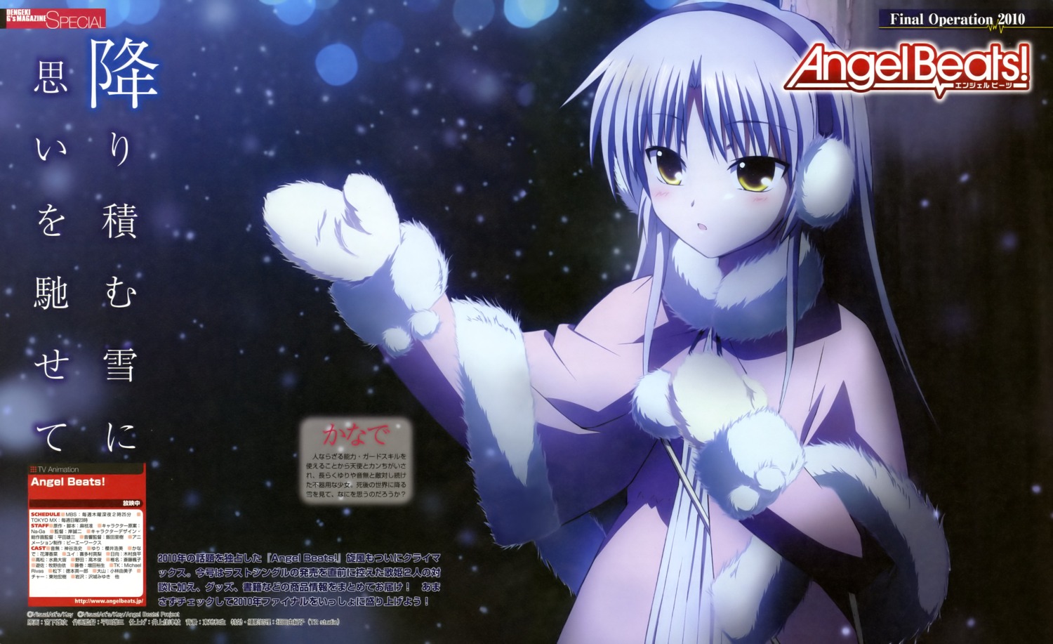 angel_beats!, christmas, miyashita_yuuji, tachibana_kanade