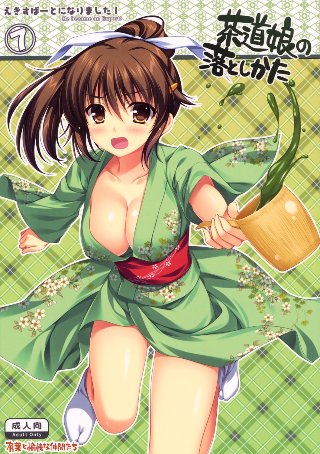 alpha, alpha_to_yukaina_nakamatachi, cleavage, no_bra, yukata