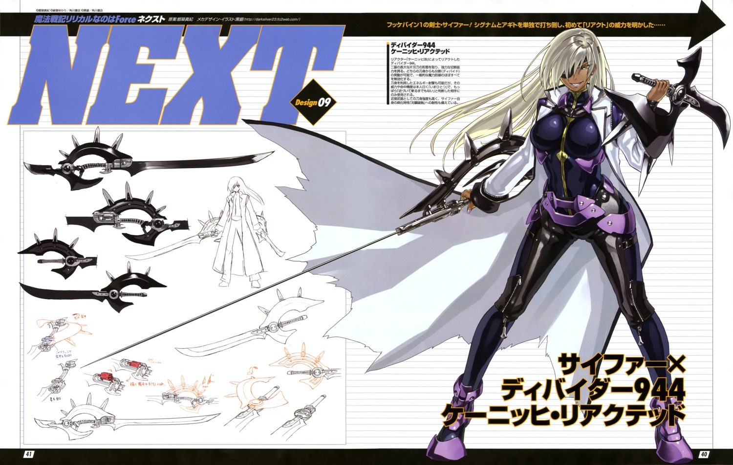 bodysuit, character_design, cypha_of_huckebein, eyepatch, kurogin, mahou_senki_lyrical_nanoha_force, mahou_shoujo_lyrical_nanoha, sword