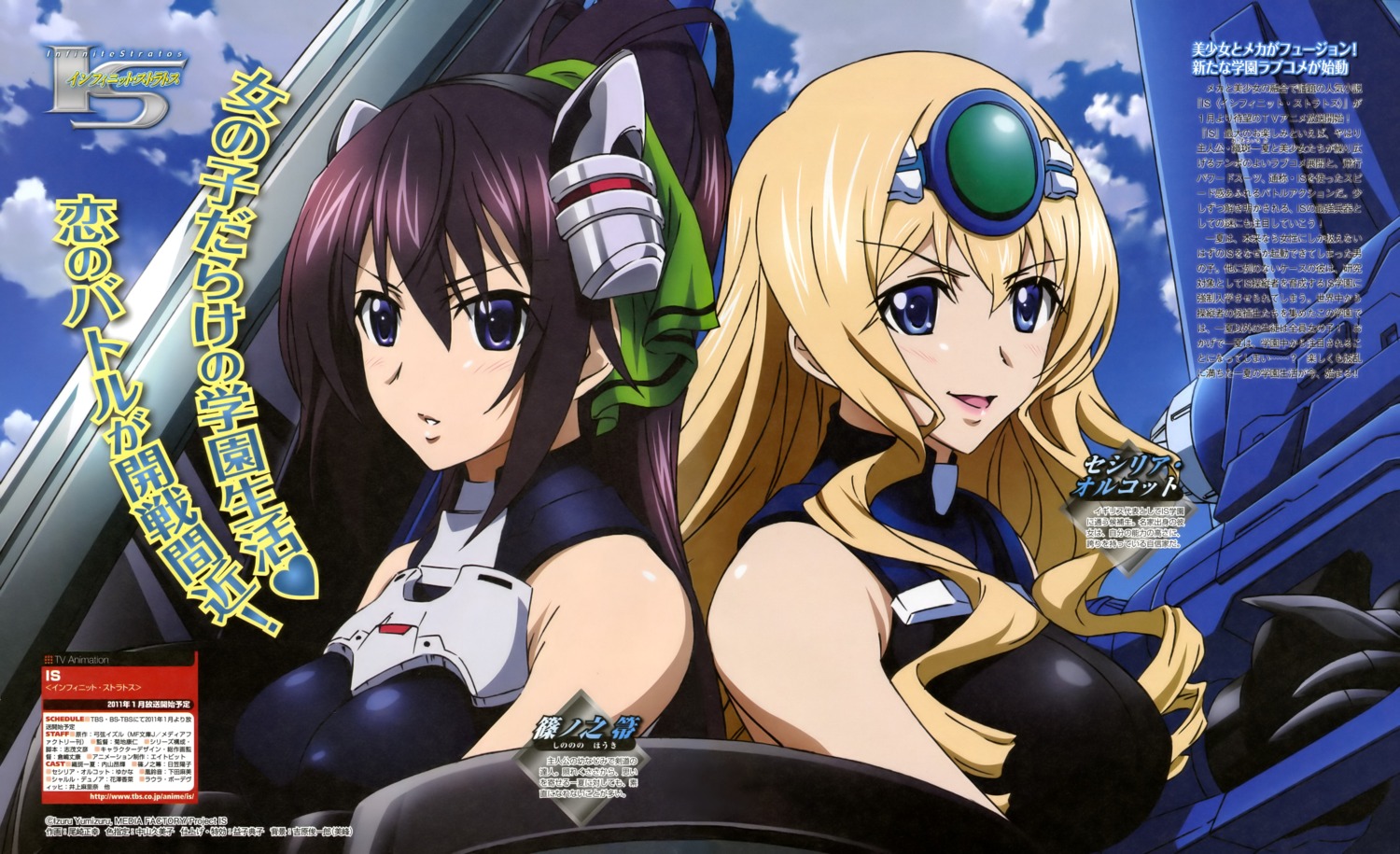 cecilia_alcott, infinite_stratos, ozaki_masayuki, shinonono_houki