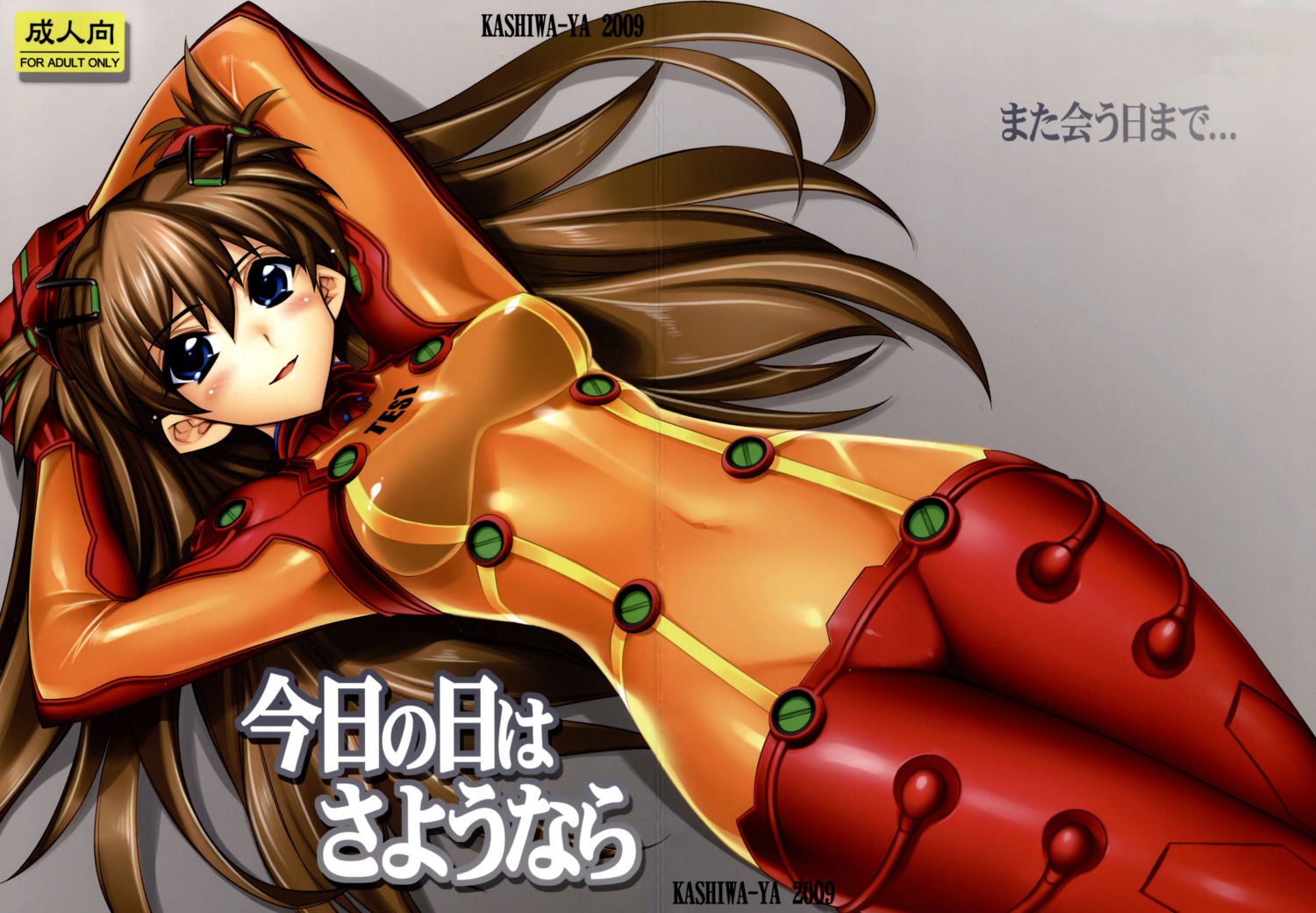 bodysuit, crease, hiyohiyo, kashiwa-ya, neon_genesis_evangelion, scanning_dust, souryuu_asuka_langley
