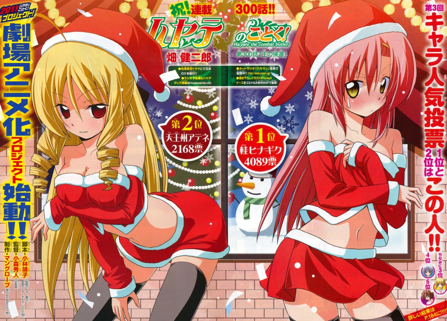 bleed_through, breast_hold, christmas, cleavage, hata_kenjirou, hayate_no_gotoku, katsura_hinagiku, tennousu_athena, thighhighs