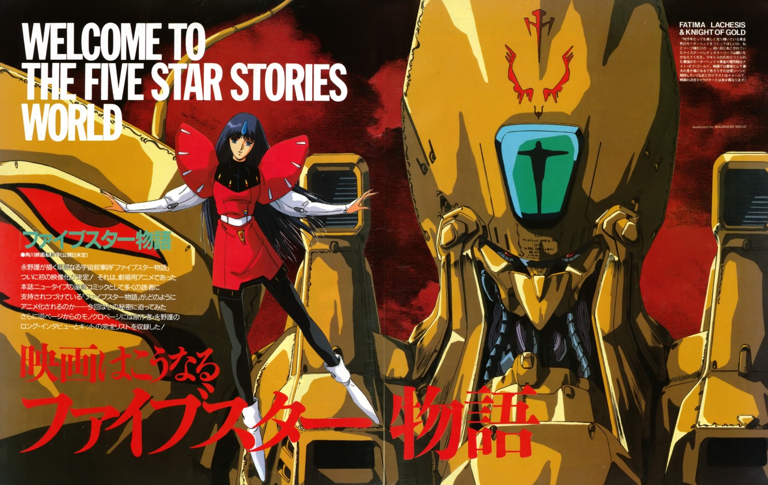 dress, five_star_stories, knight_of_gold, lachesis_(five_star_stories), mecha, nishii_masanori, pantyhose
