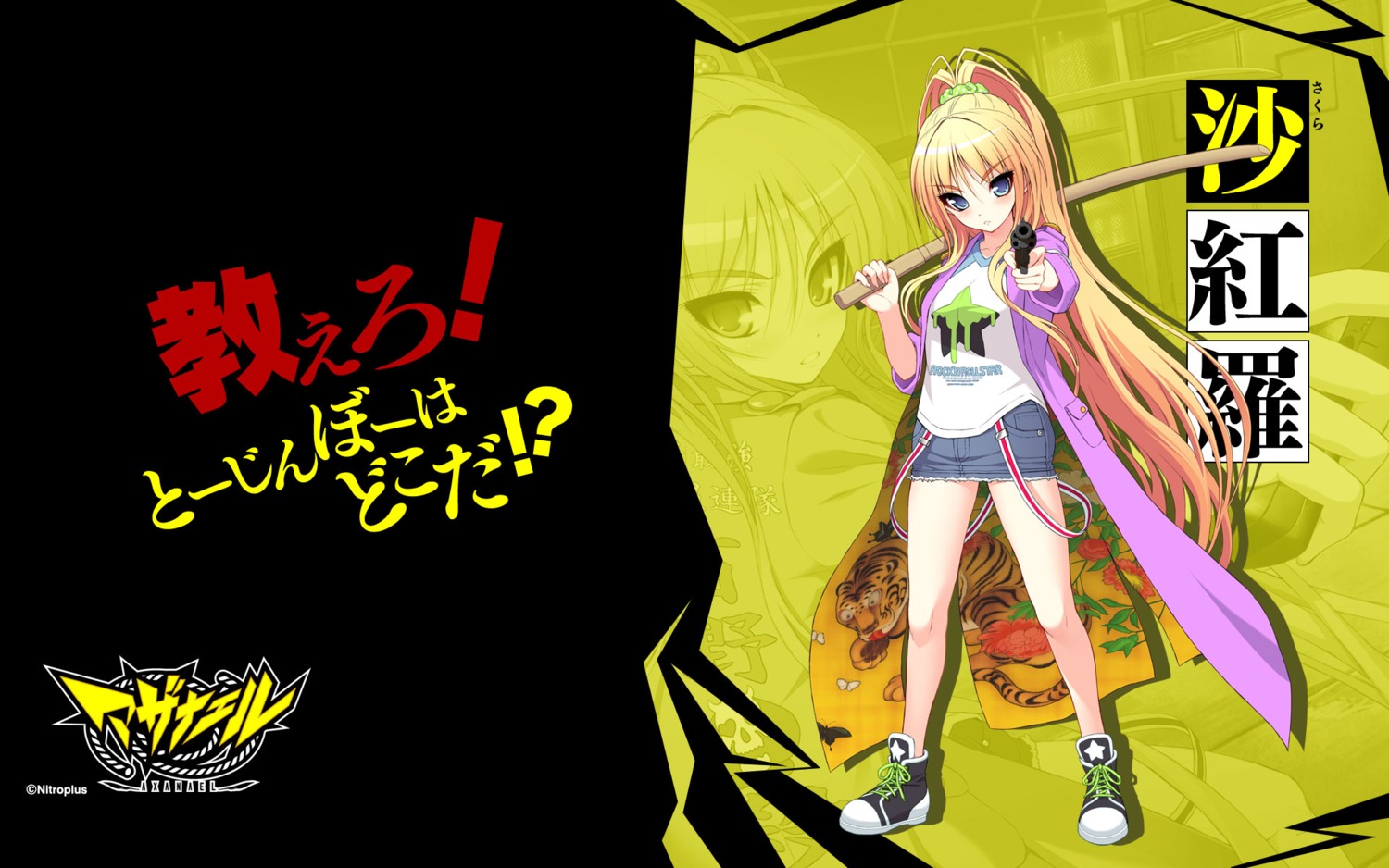 axanael, gun, japanese_clothes, jpeg_artifacts, nitroplus, robe, sakura_(axanael), sword