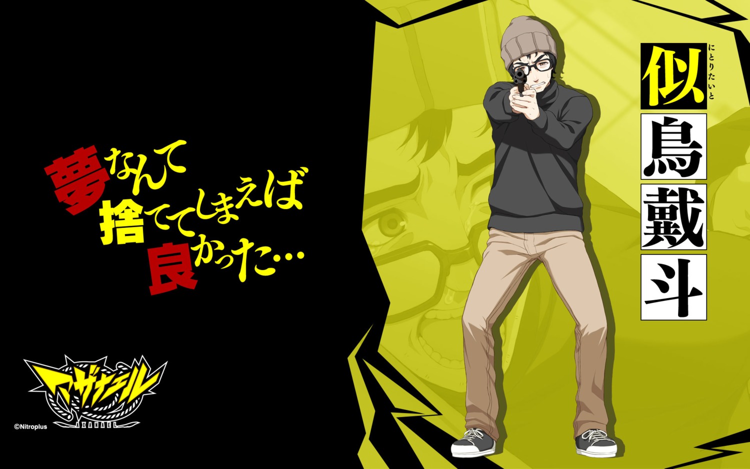 axanael, gun, jpeg_artifacts, male, megane, nitori_taito, nitroplus, tsuji_santa