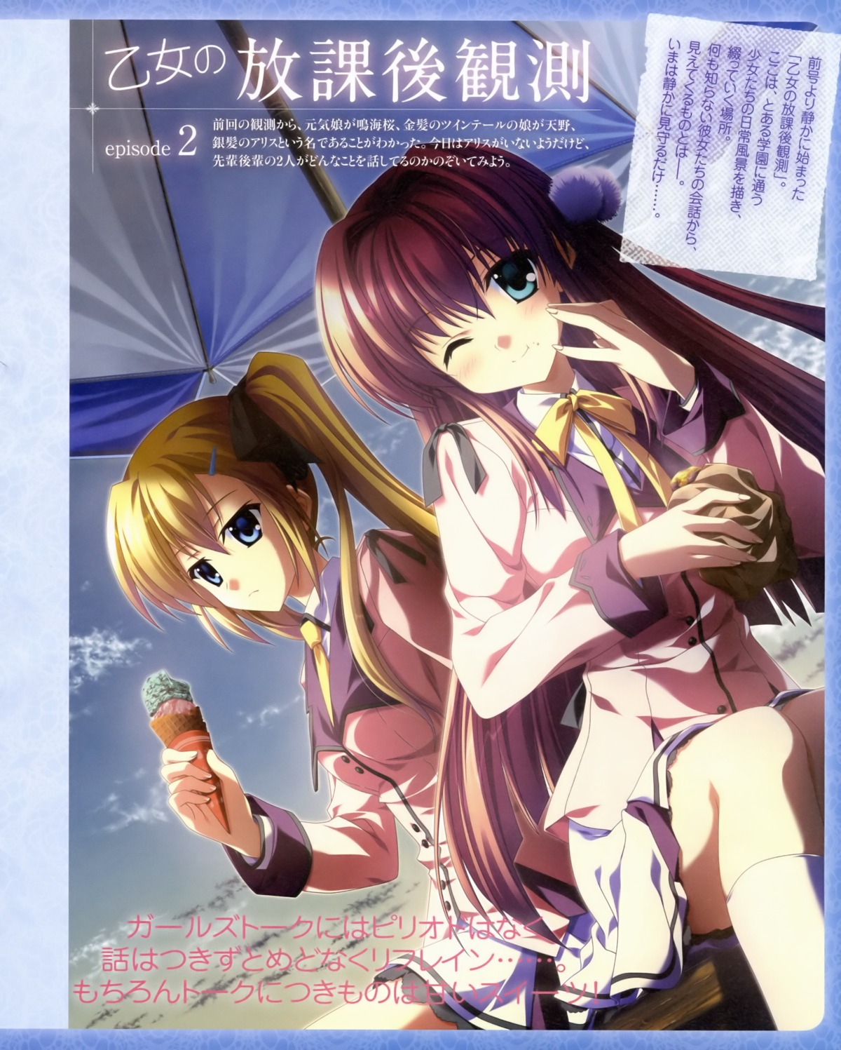 amano_hotaru, nanao_naru, narumi_sakura, seifuku, supipara, yuuki_tatsuya
