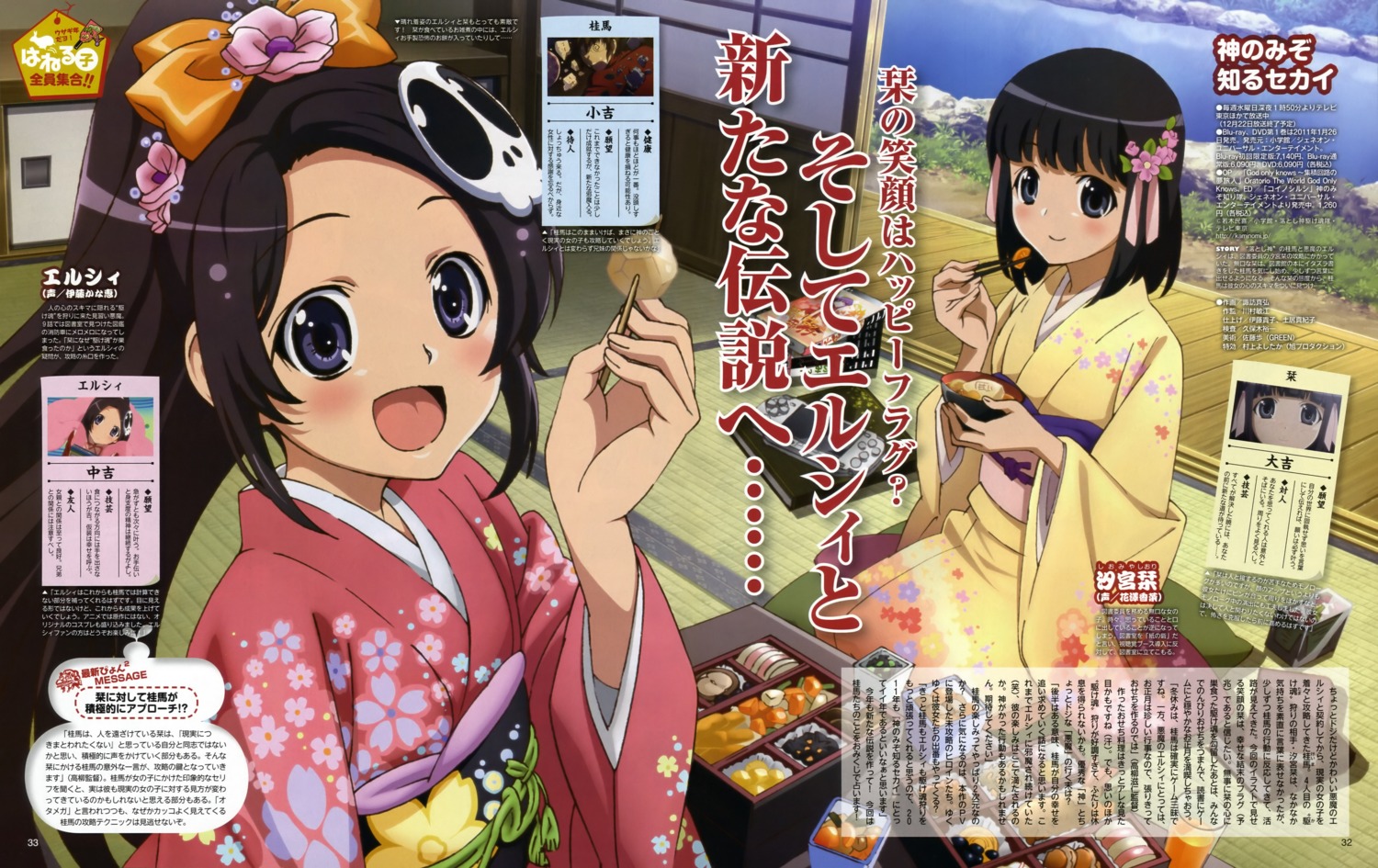 elsea_de_lute_irma, kami_nomi_zo_shiru_sekai, shiomiya_shiori, suwa_masahiro, yukata