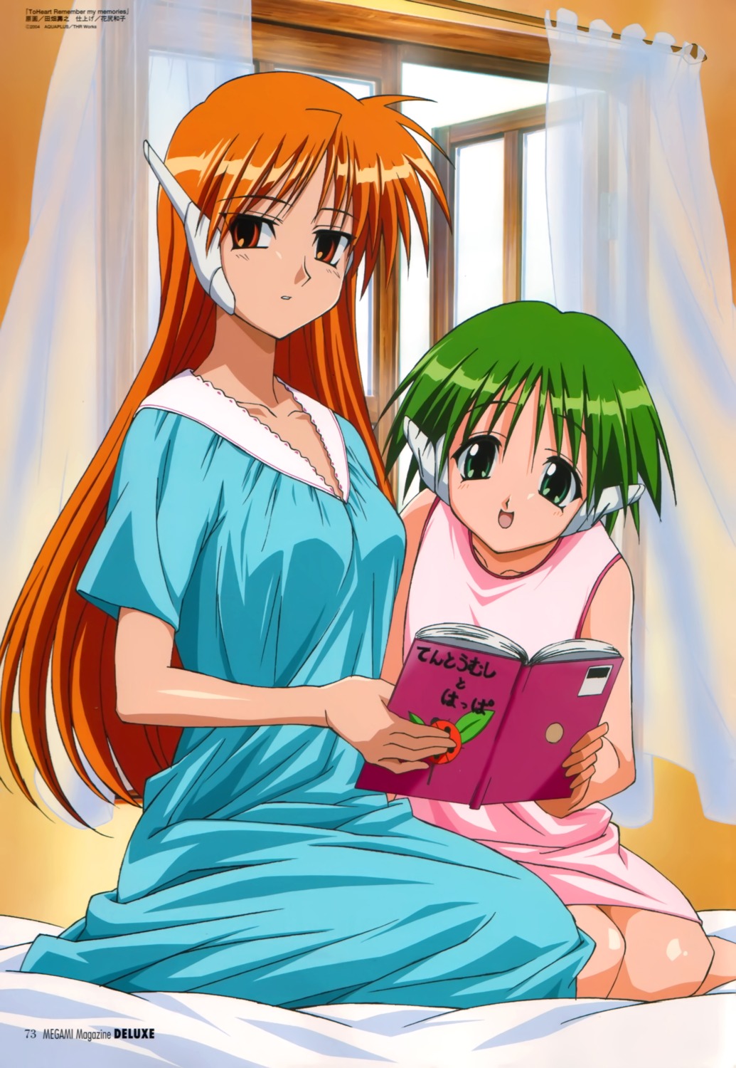dress, multi, serio, tabata_hisayuki, to_heart, to_heart_(series)