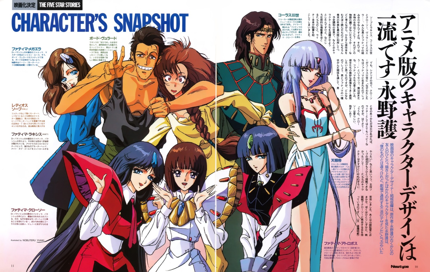 amaterasu_no_mikado, atropos_(five_star_stories), clotho_(five_star_stories), colus_iii, dress, five_star_stories, gap, lachesis_(five_star_stories), ladios_sop, megaera, trap, voards_viewlard, yuki_nobuteru