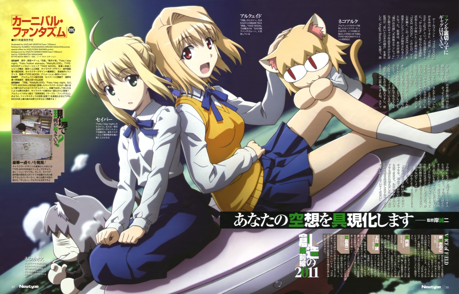 animal_ears, arcueid_brunestud, artoria_pendragon_(fate), carnival_phantasm, fate/stay_night, morita_kazuaki, neko_arc, neko_chaos