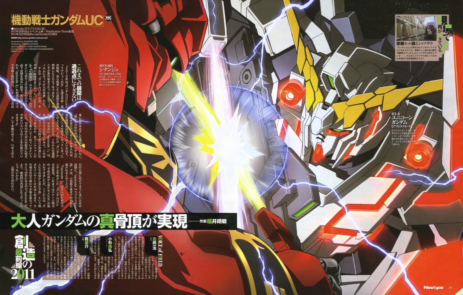 abe_kunihiro, gundam, gundam_unicorn, mecha, sinanju, unicorn_gundam