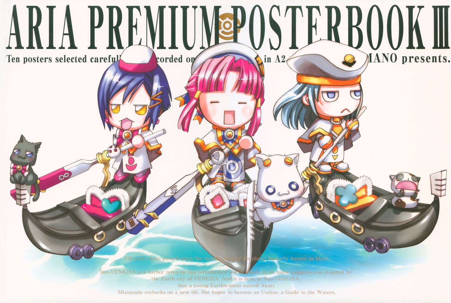aika_granzchesta, alice_carroll, amano_kozue, aria, chibi, mizunashi_akari, overfiltered