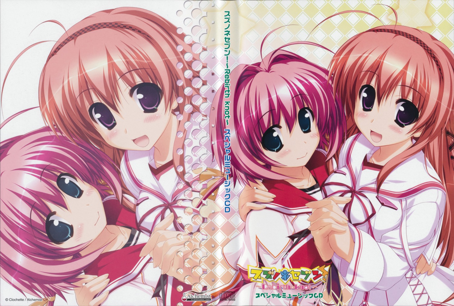 alchemist_(company), clochette, crease, disc_cover, nonomura_nino, oshiki_hitoshi, screening, suzunone_seven, suzunone_seven_~rebirth_knot~, toa_maria_matos