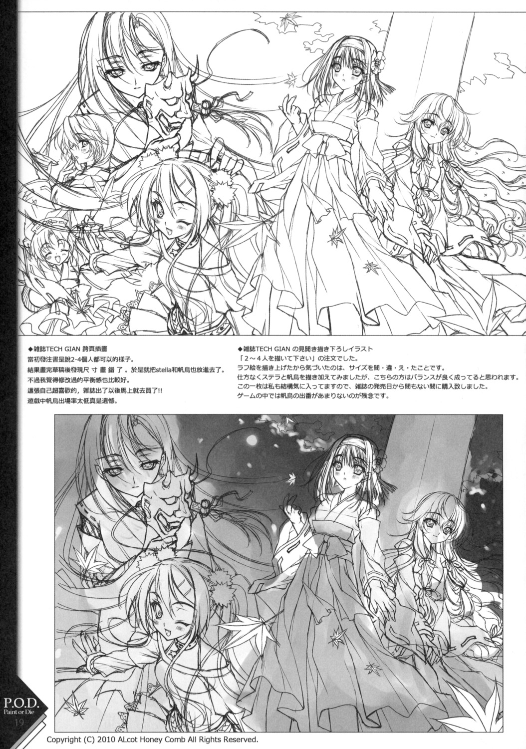 kurenai_no_tsuki, miko, monochrome, paper_texture, riv, saginomiya_hiori, saginomiya_sunao, sketch