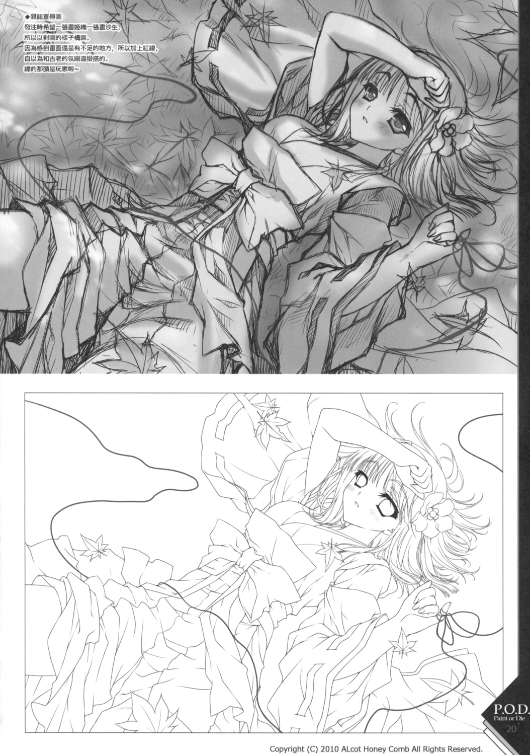 kurenai_no_tsuki, line_art, miko, monochrome, paper_texture, riv, saginomiya_sunao, sketch