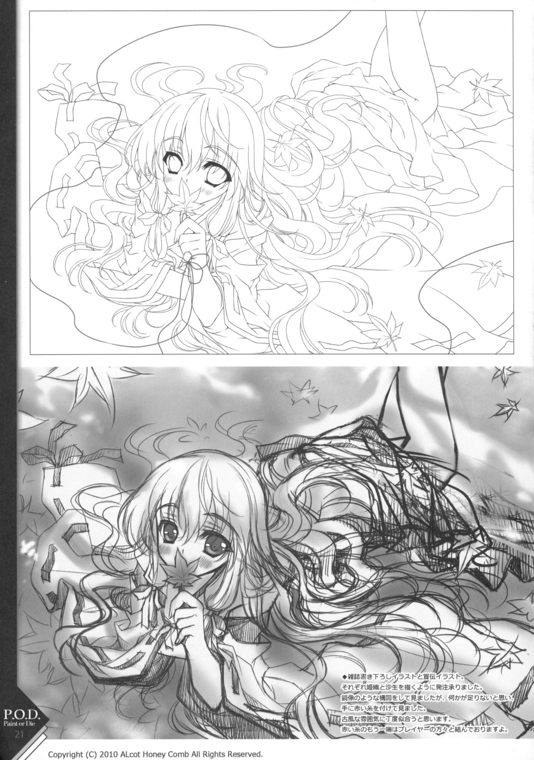 kurenai_no_tsuki, line_art, miko, monochrome, paper_texture, riv, saginomiya_hiori, sketch