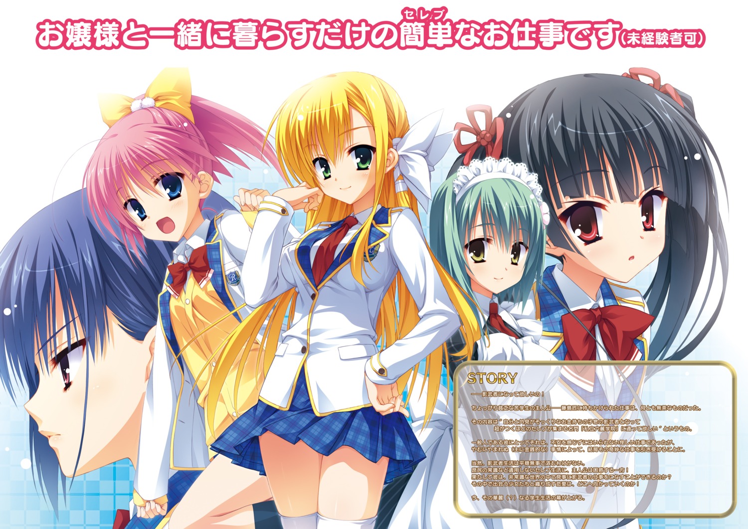digital_version, kanemoto_akari, kobuichi, kunihiro_hinata, maid, masamune_shizuru, muririn, nagamitsu_maya