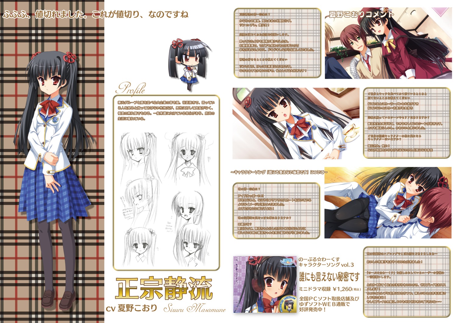 digital_version, kobuichi, komowata_haruka, masamune_shizuru, noble_works, pantsu, pantyhose, profile_page