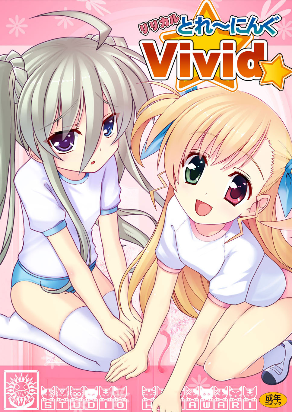 buruma, einhart_stratos, gym_uniform, heterochromia, himukai_kyousuke, jpeg_artifacts, mahou_shoujo_lyrical_nanoha, mahou_shoujo_lyrical_nanoha_vivid