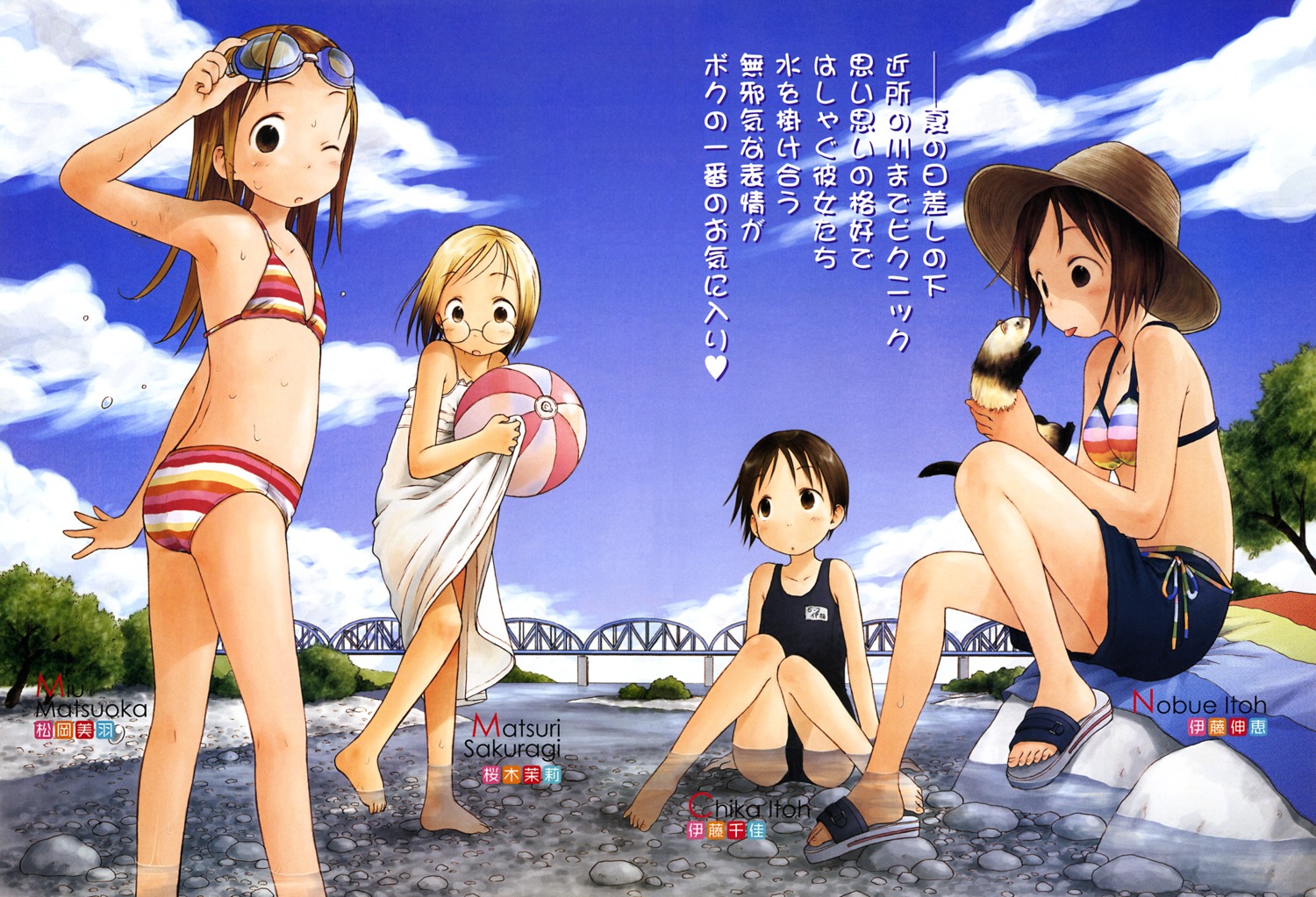 barasui, bikini, bikini_top, dress, ichigo_mashimaro, itou_chika, itou_nobue, john