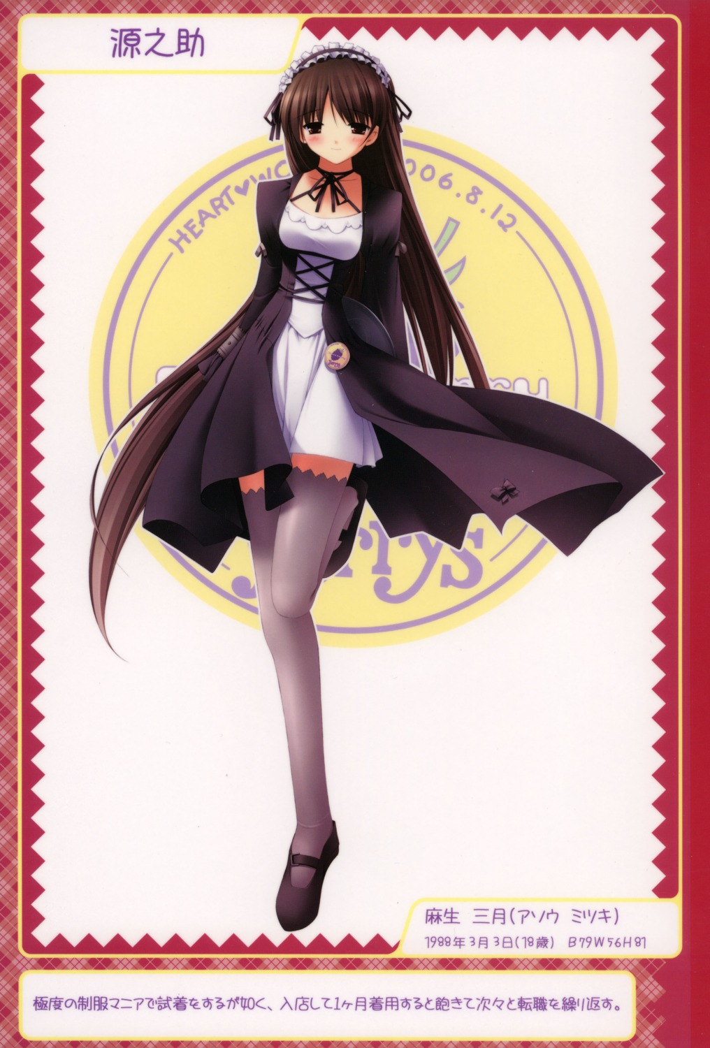berry's, gennosuke, thighhighs, waitress
