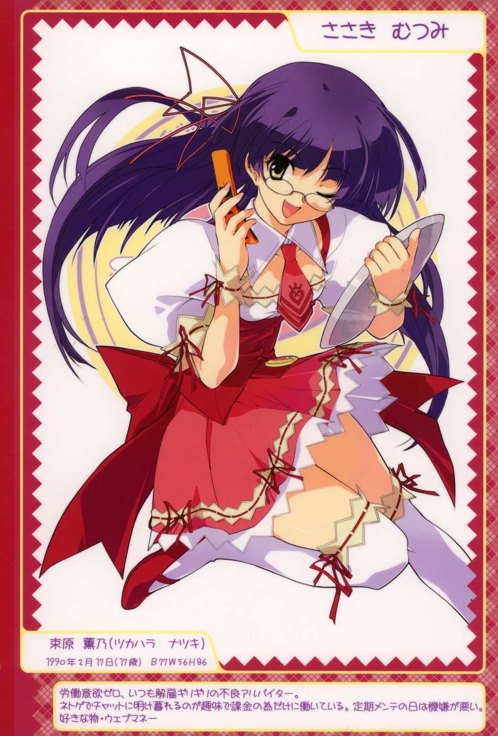 berry's, garter, megane, sasaki_mutsumi, thighhighs, tsukahara_yukino, waitress